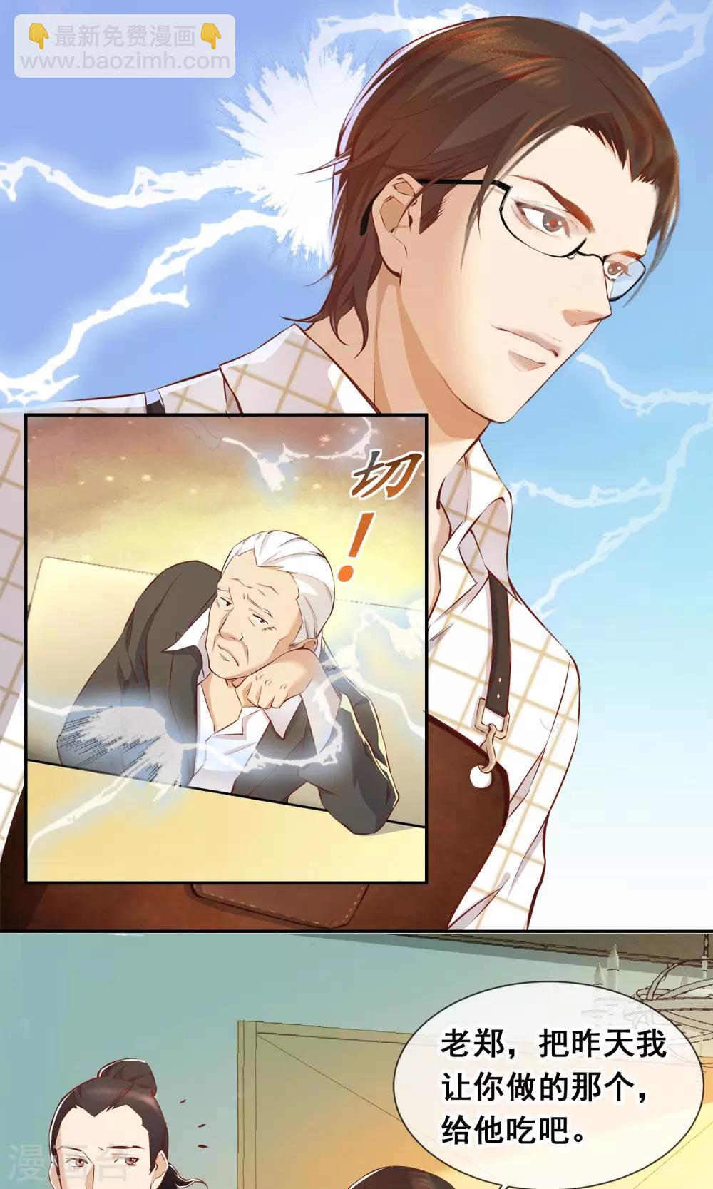 第13话 美味-第14话