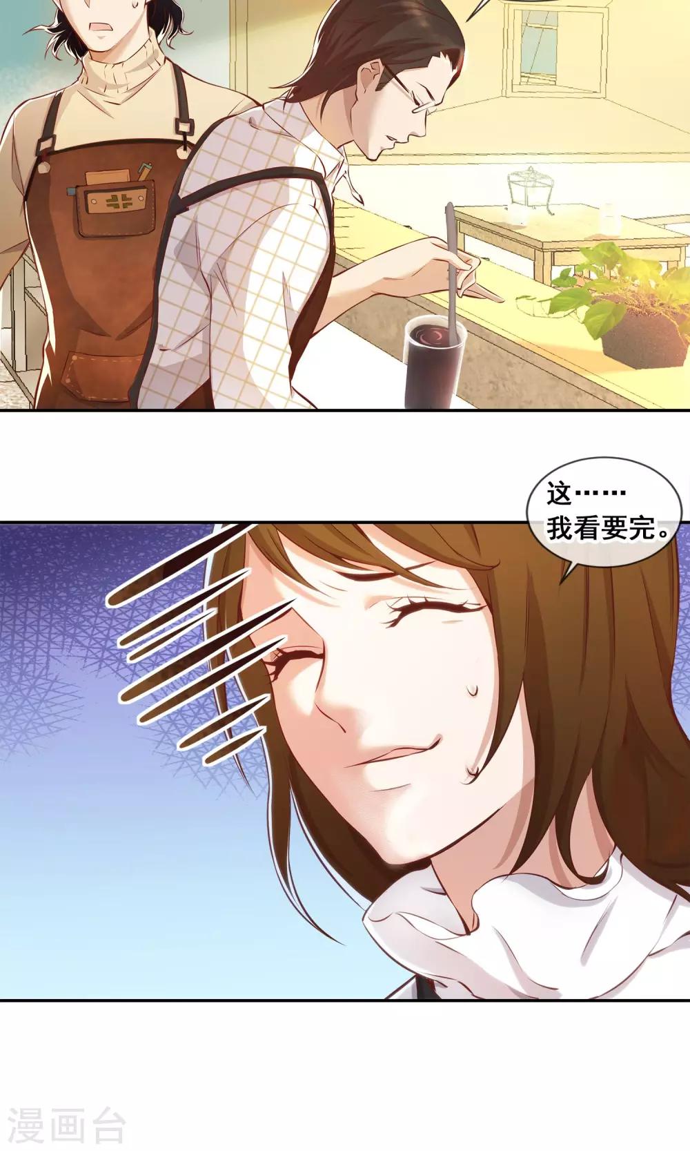 第13话 美味-第14话