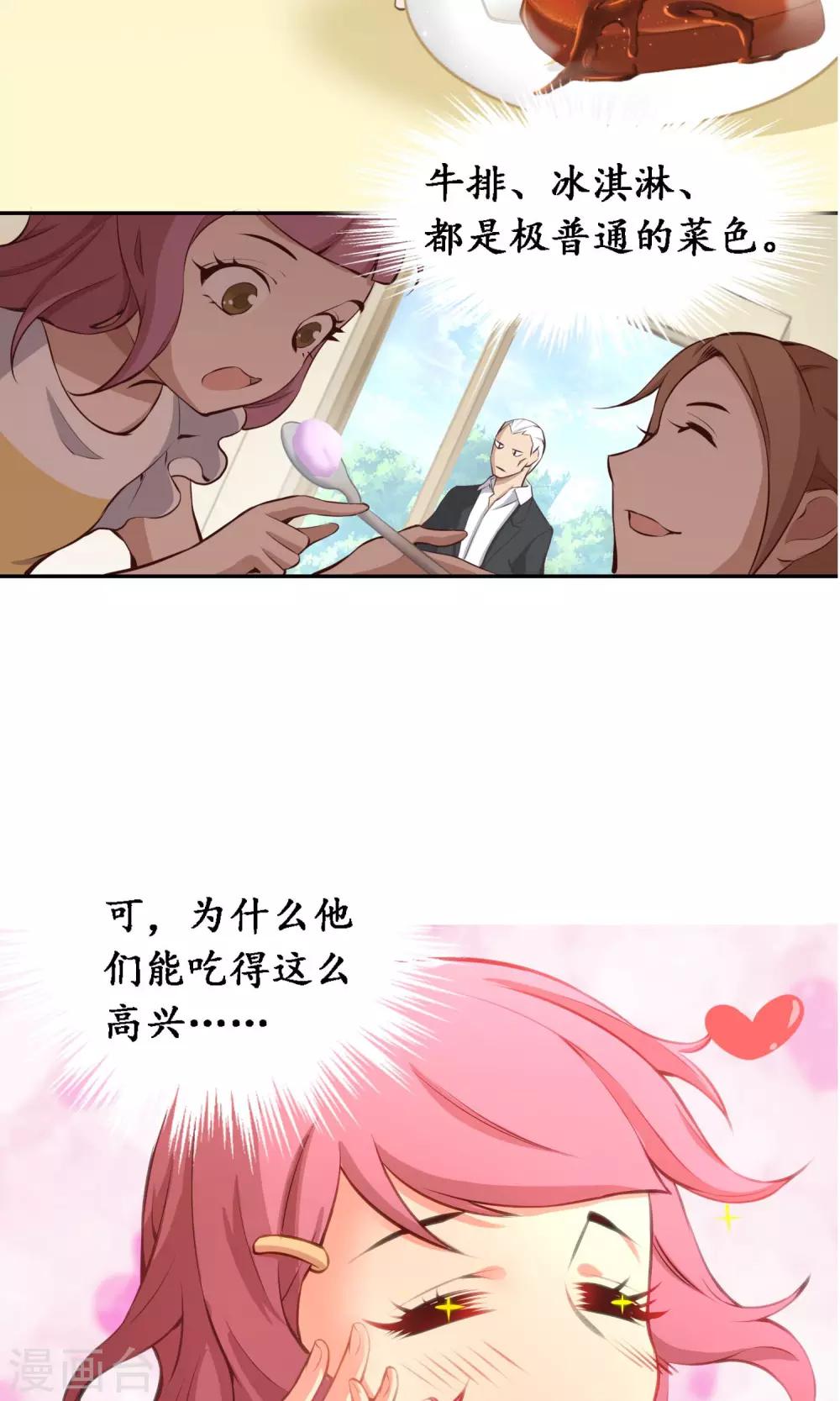 第13话 美味-第14话