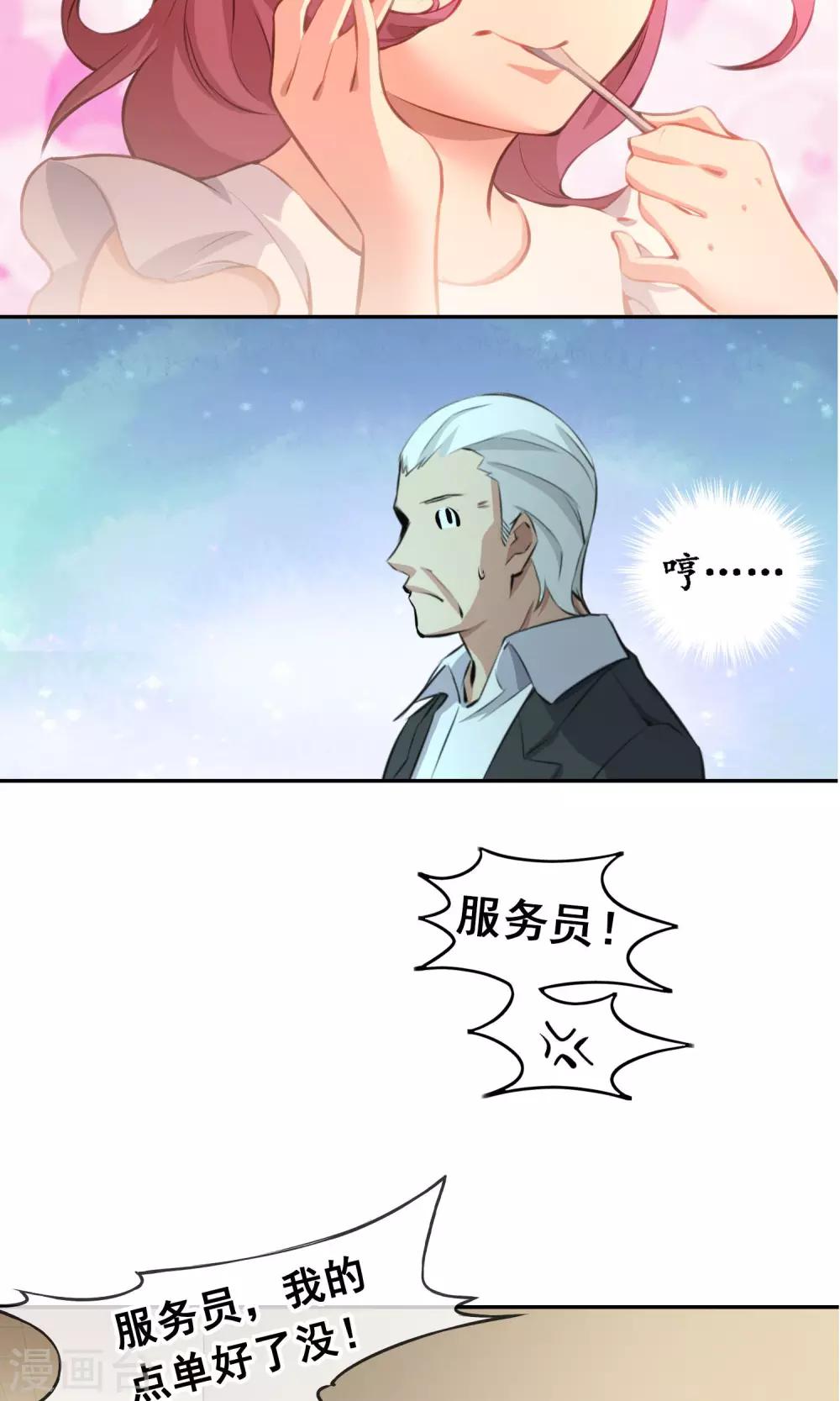 第13话 美味-第14话