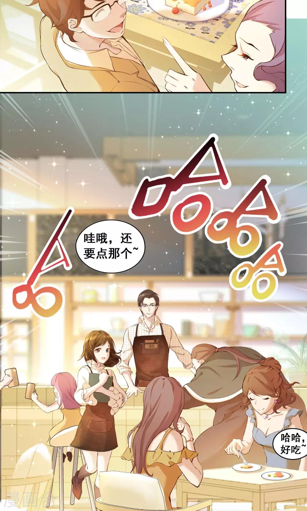 第13话 美味-第14话