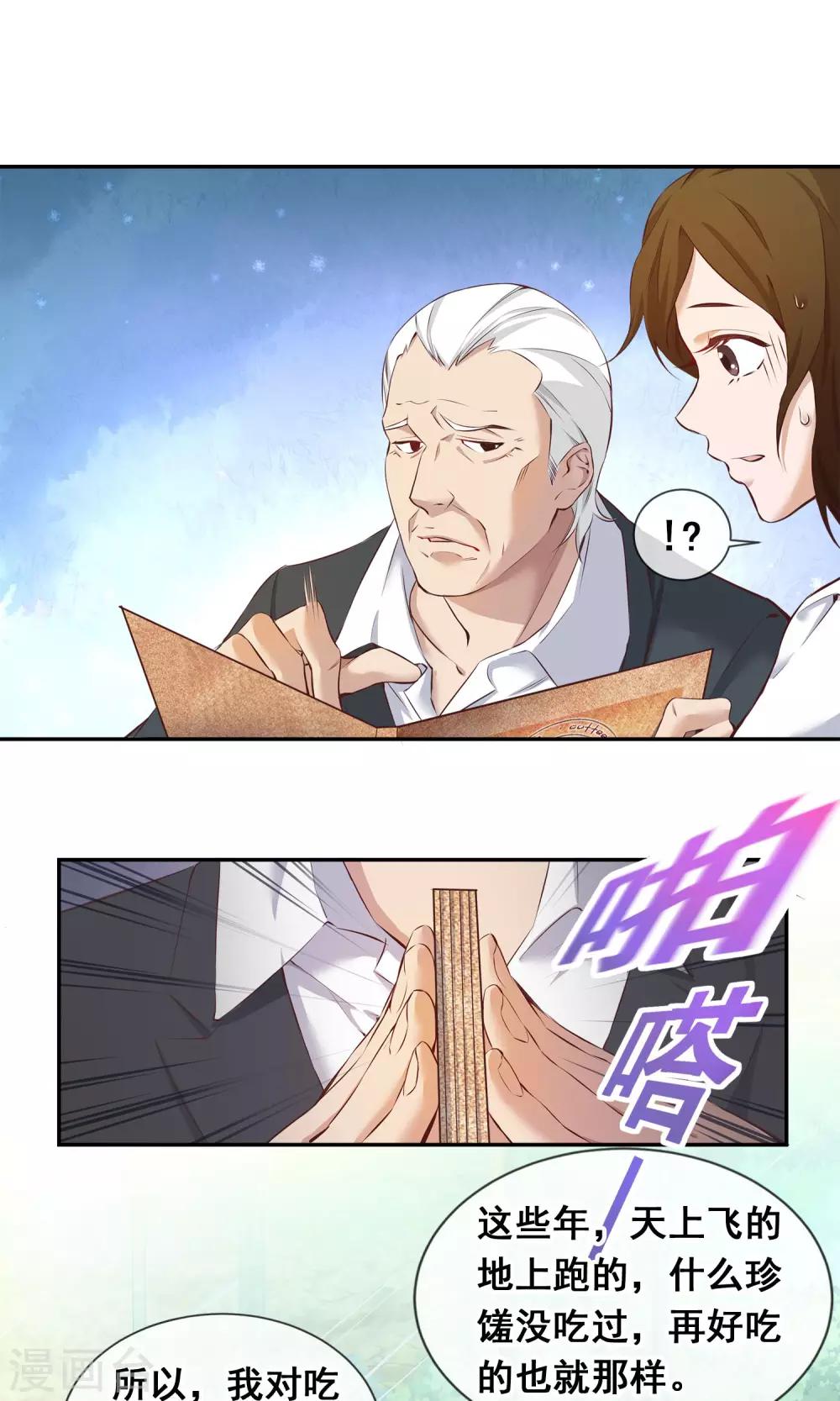 第13话 美味-第14话