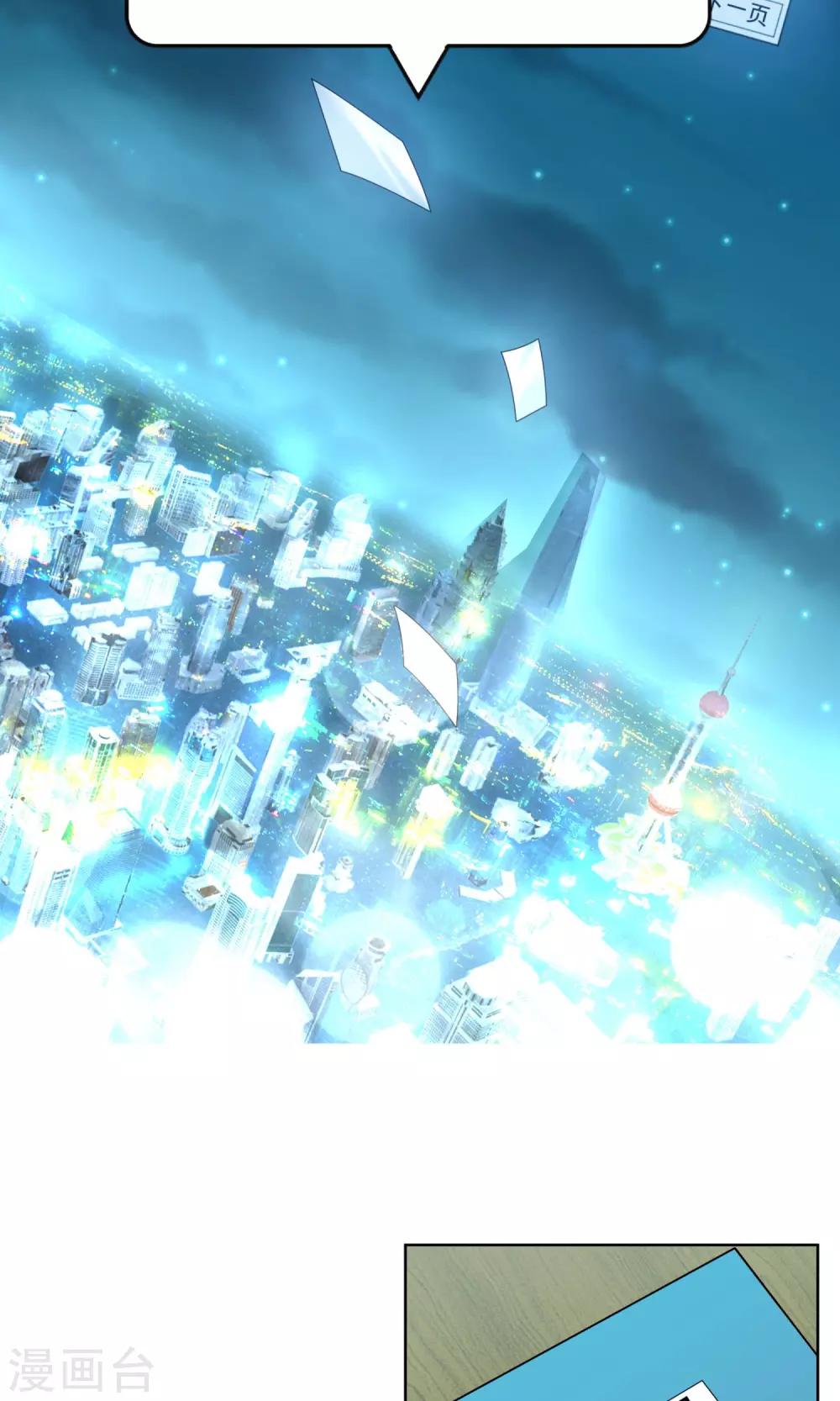 第15话 崩盘-第16话