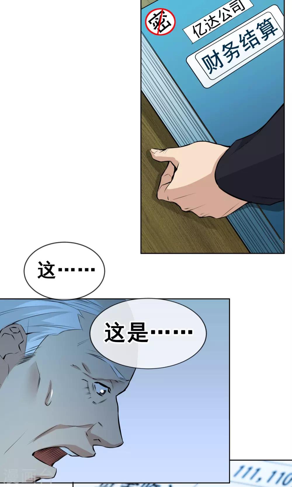 第15话 崩盘-第16话