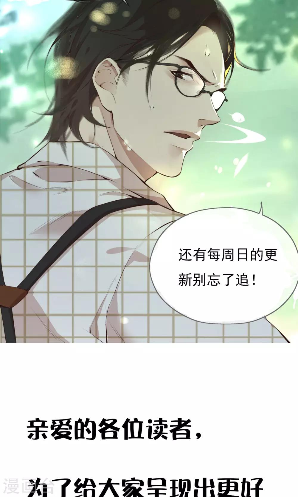 第15话 崩盘-第16话