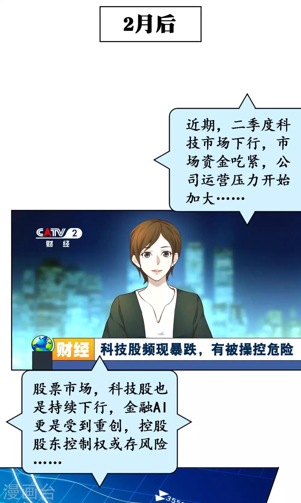 第15话 崩盘-第16话