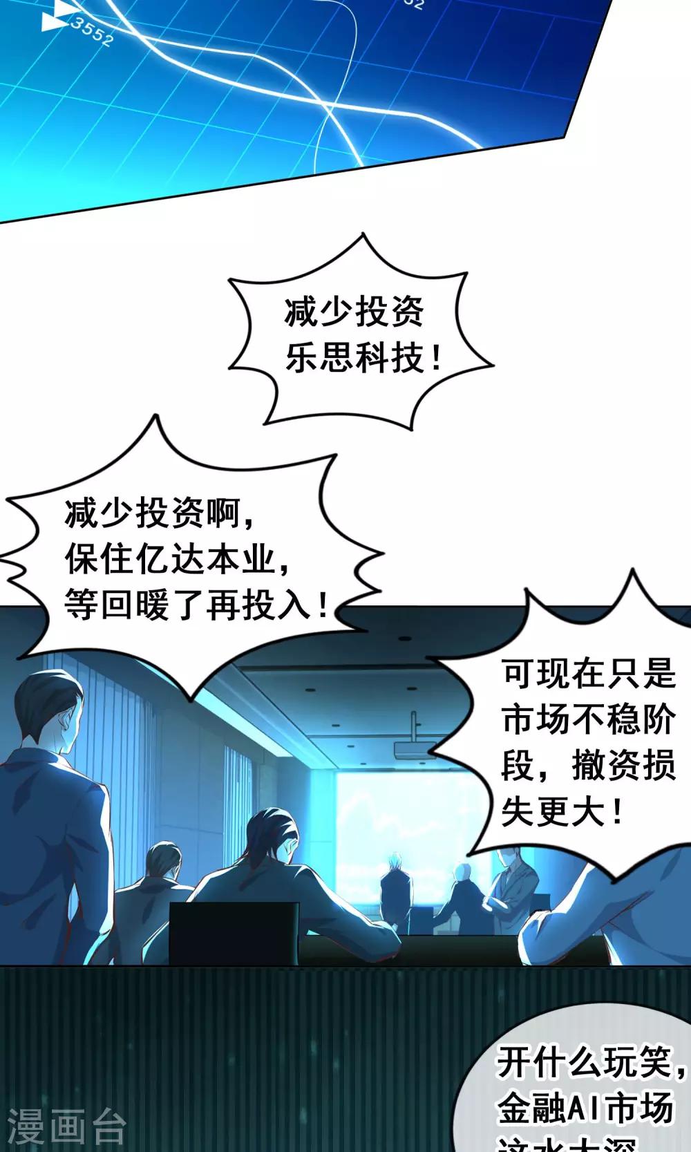 第15话 崩盘-第16话