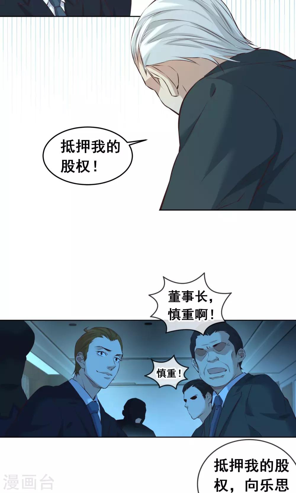 第15话 崩盘-第16话