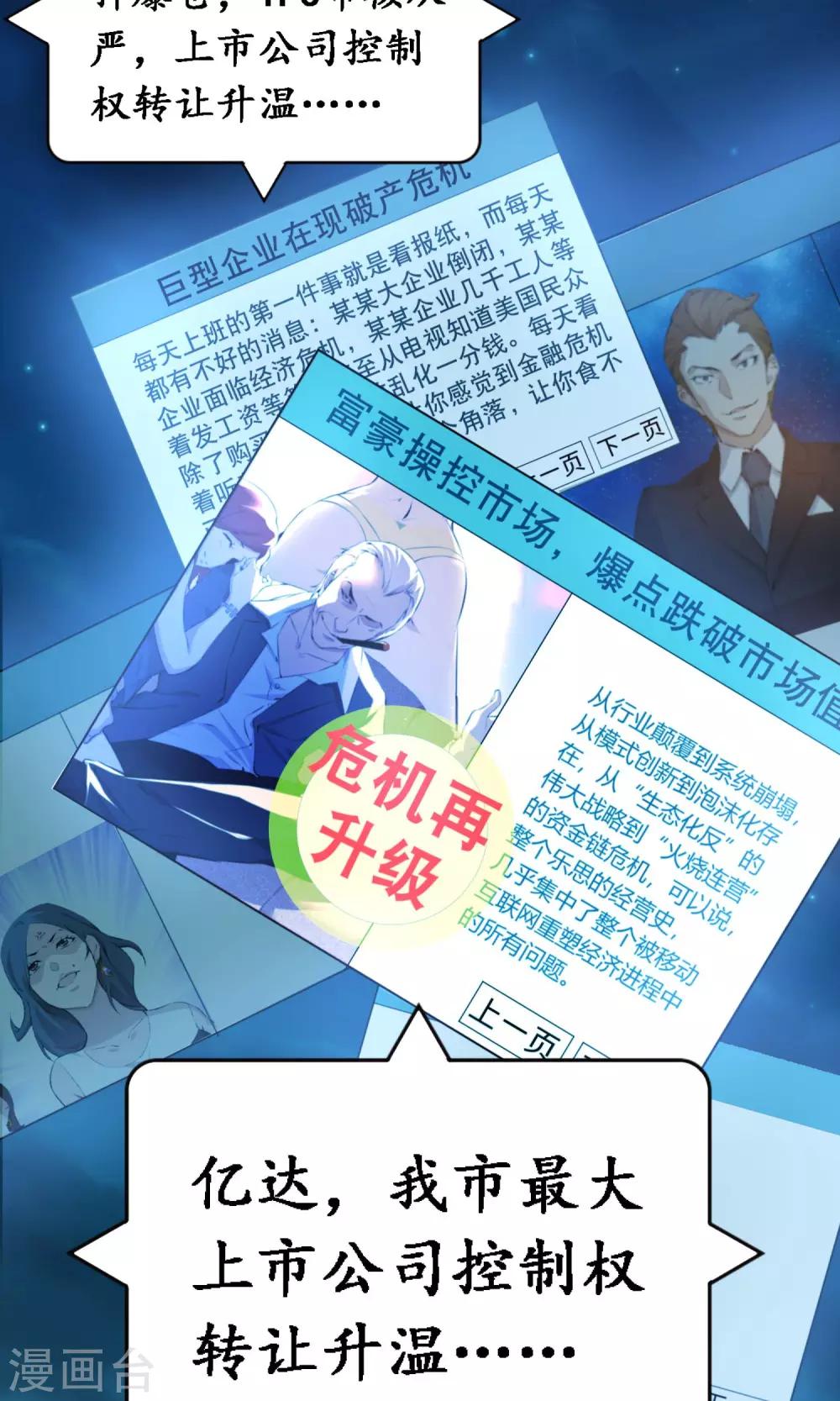 第15话 崩盘-第16话