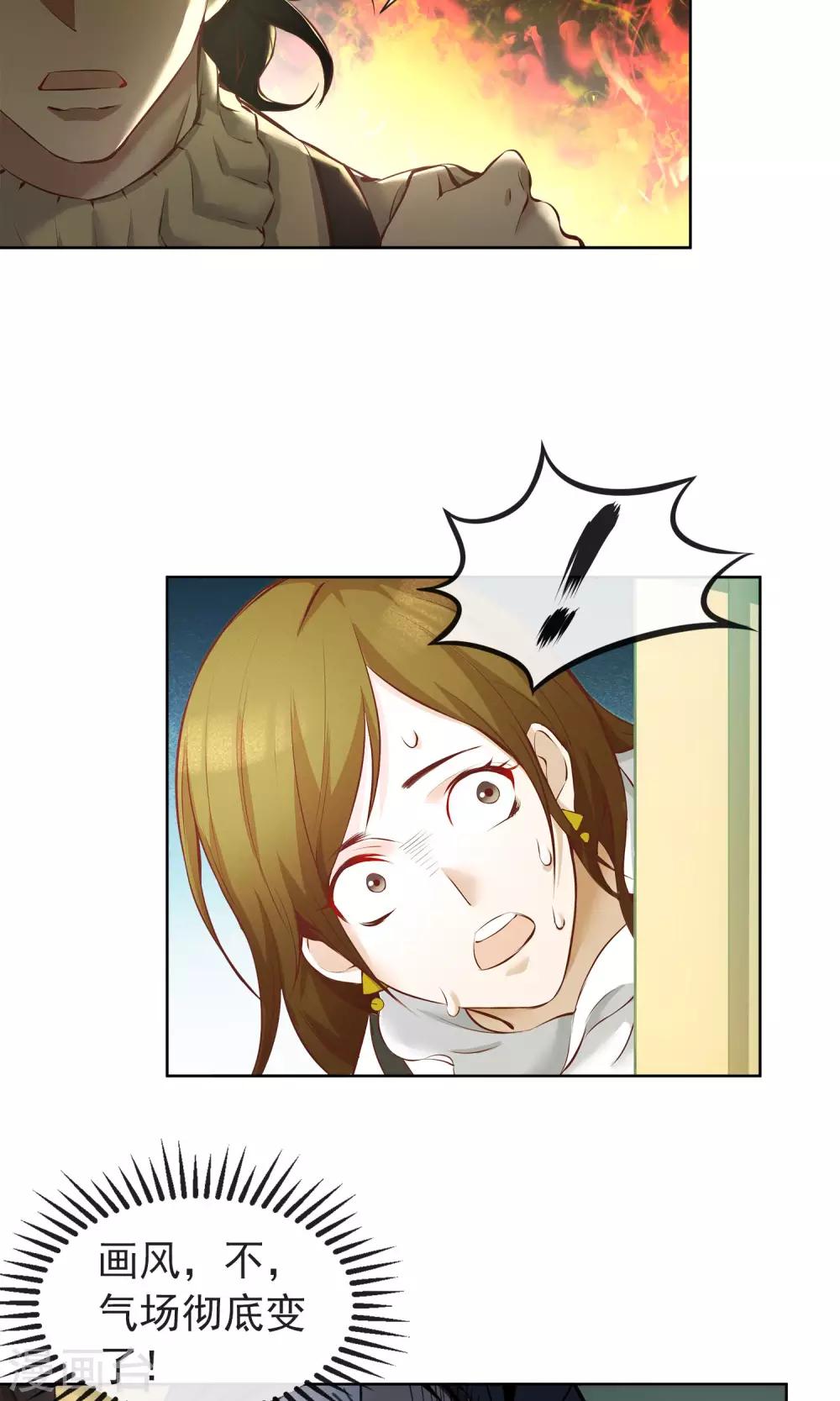 第17话 豆腐蛋糕-第18话