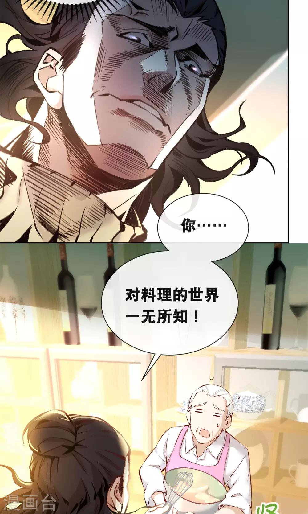 第17话 豆腐蛋糕-第18话