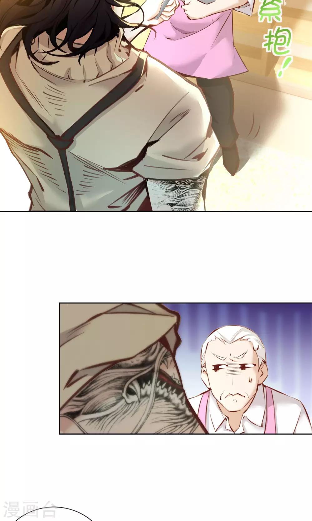 第17话 豆腐蛋糕-第18话