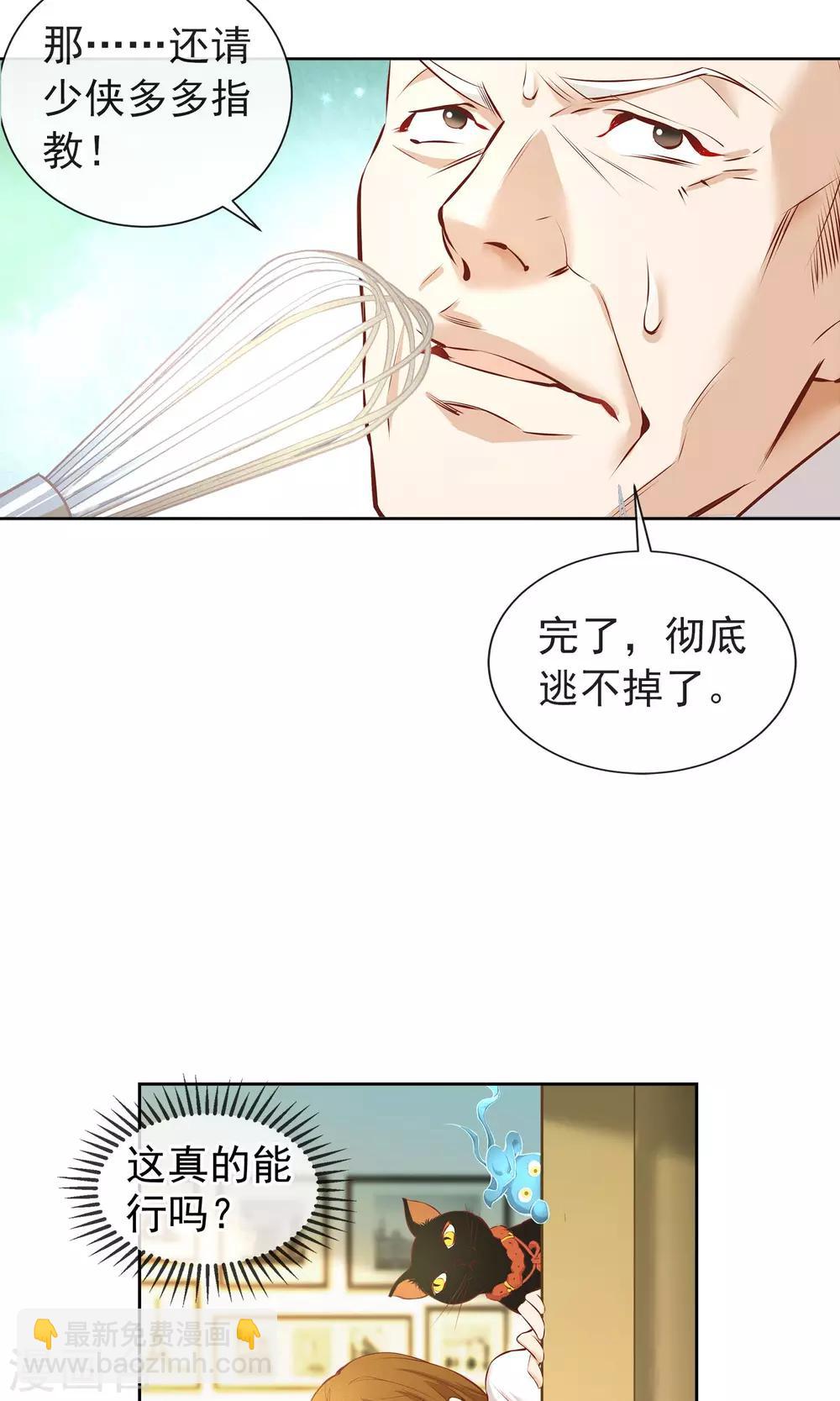 第17话 豆腐蛋糕-第18话