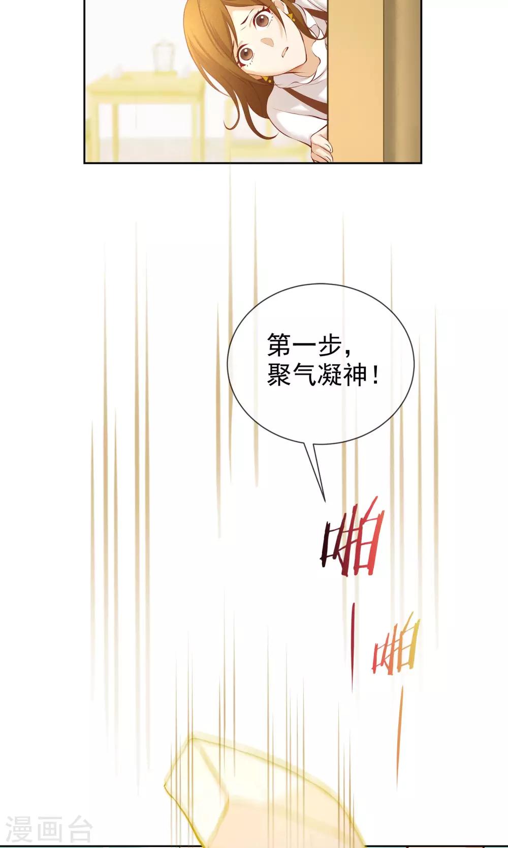 第17话 豆腐蛋糕-第18话