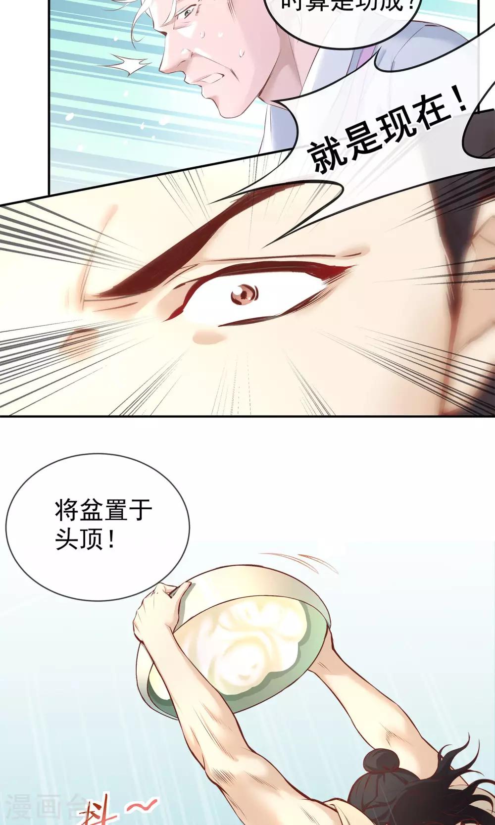 第17话 豆腐蛋糕-第18话