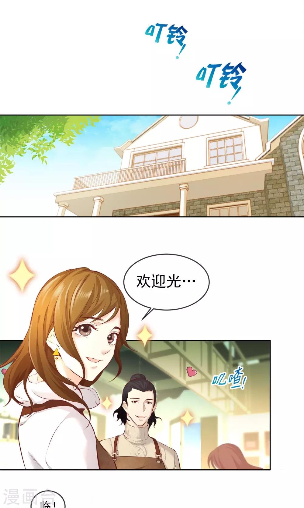 第17话 豆腐蛋糕-第18话