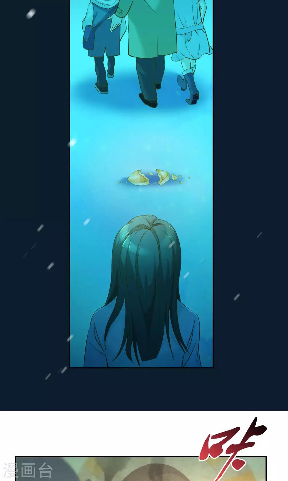 第17话 豆腐蛋糕-第18话