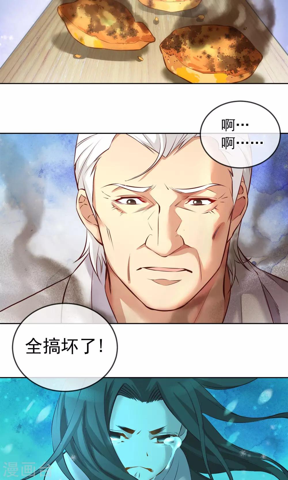 第17话 豆腐蛋糕-第18话