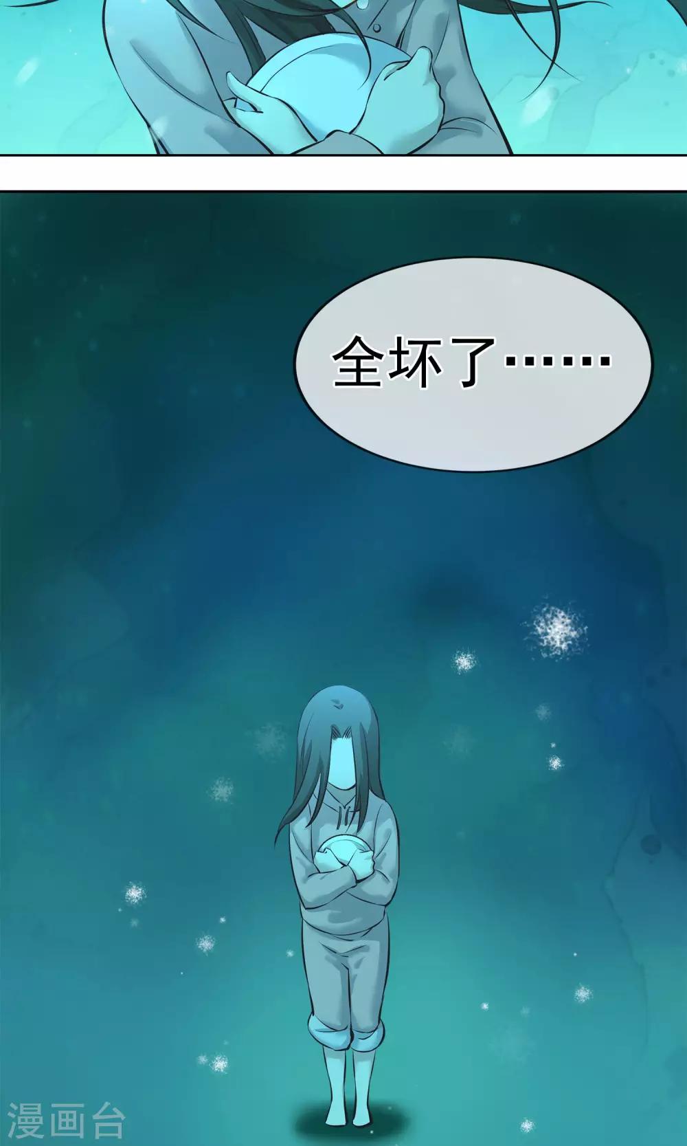 第17话 豆腐蛋糕-第18话