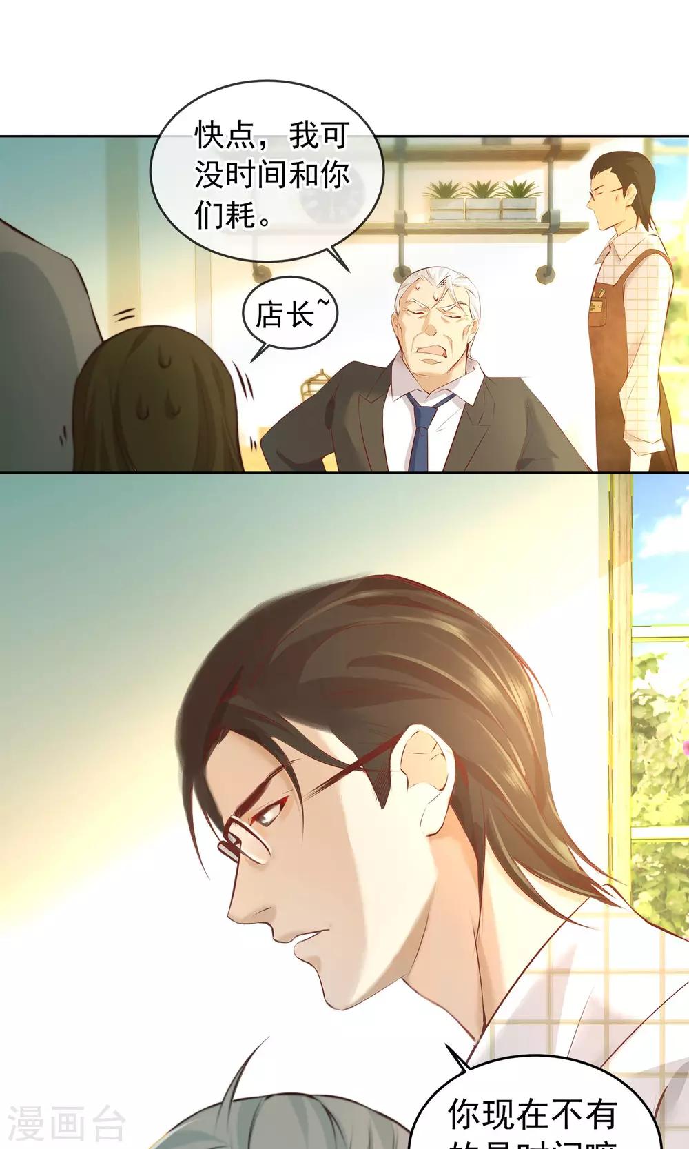 第17话 豆腐蛋糕-第18话