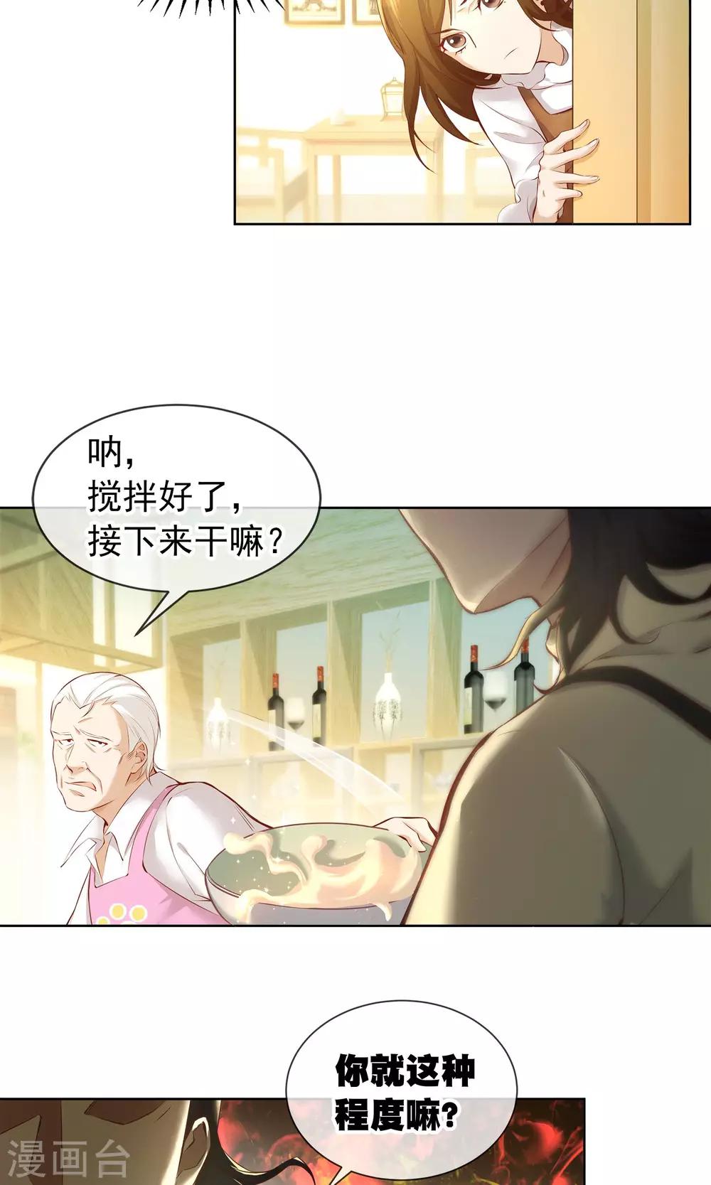 第17话 豆腐蛋糕-第18话