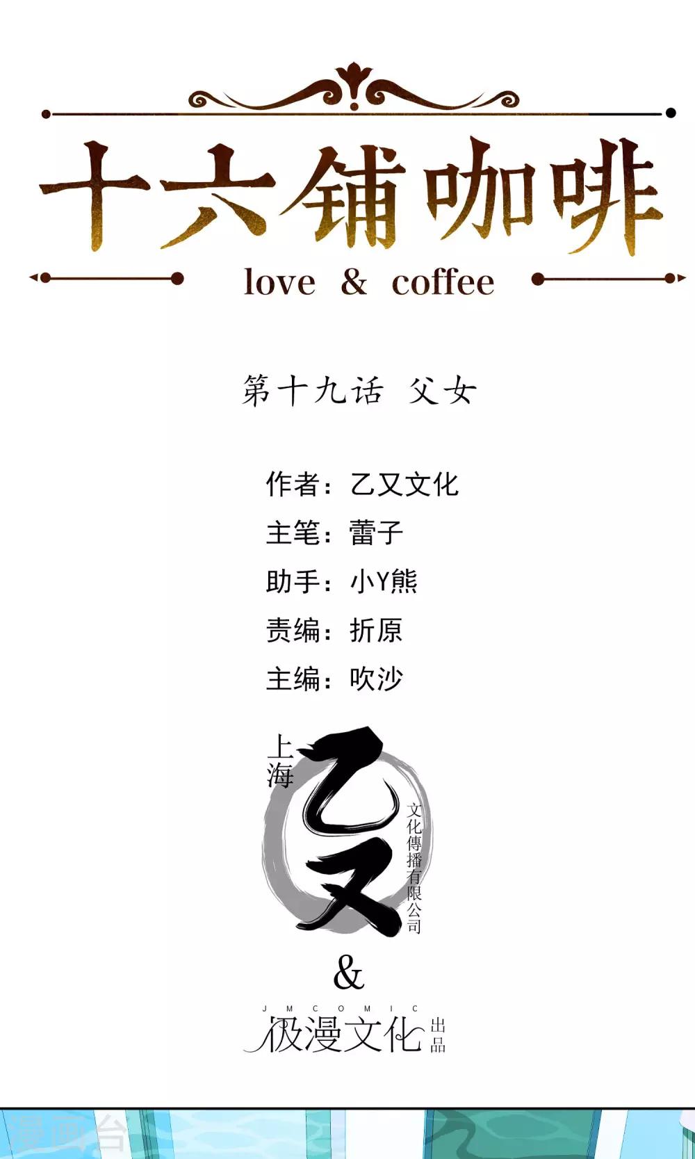 第19话 父女-第20话