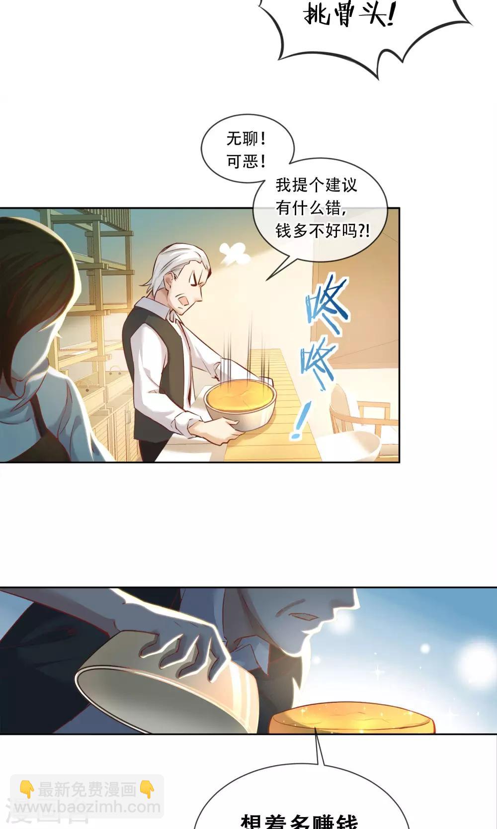 第19话 父女-第20话