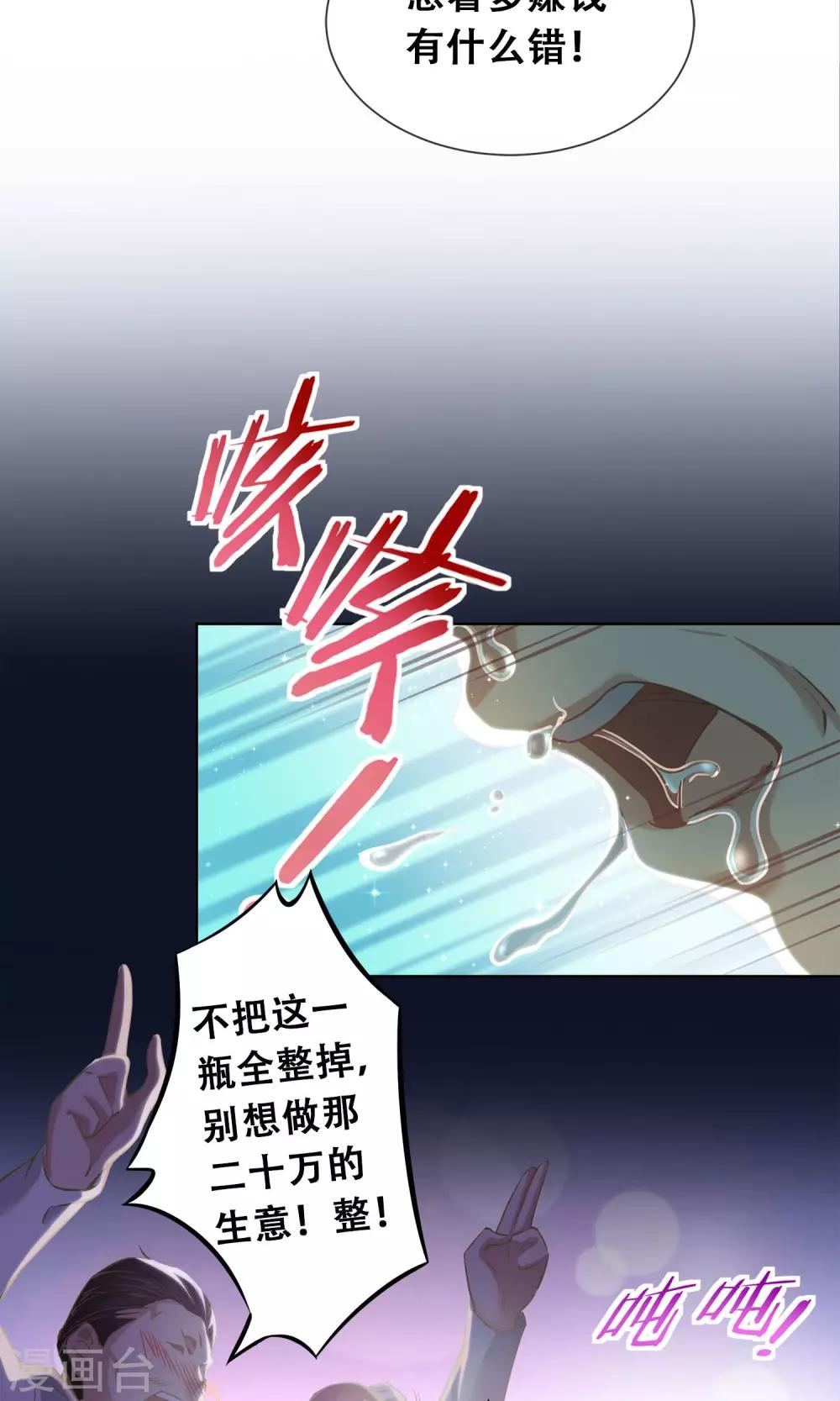 第19话 父女-第20话