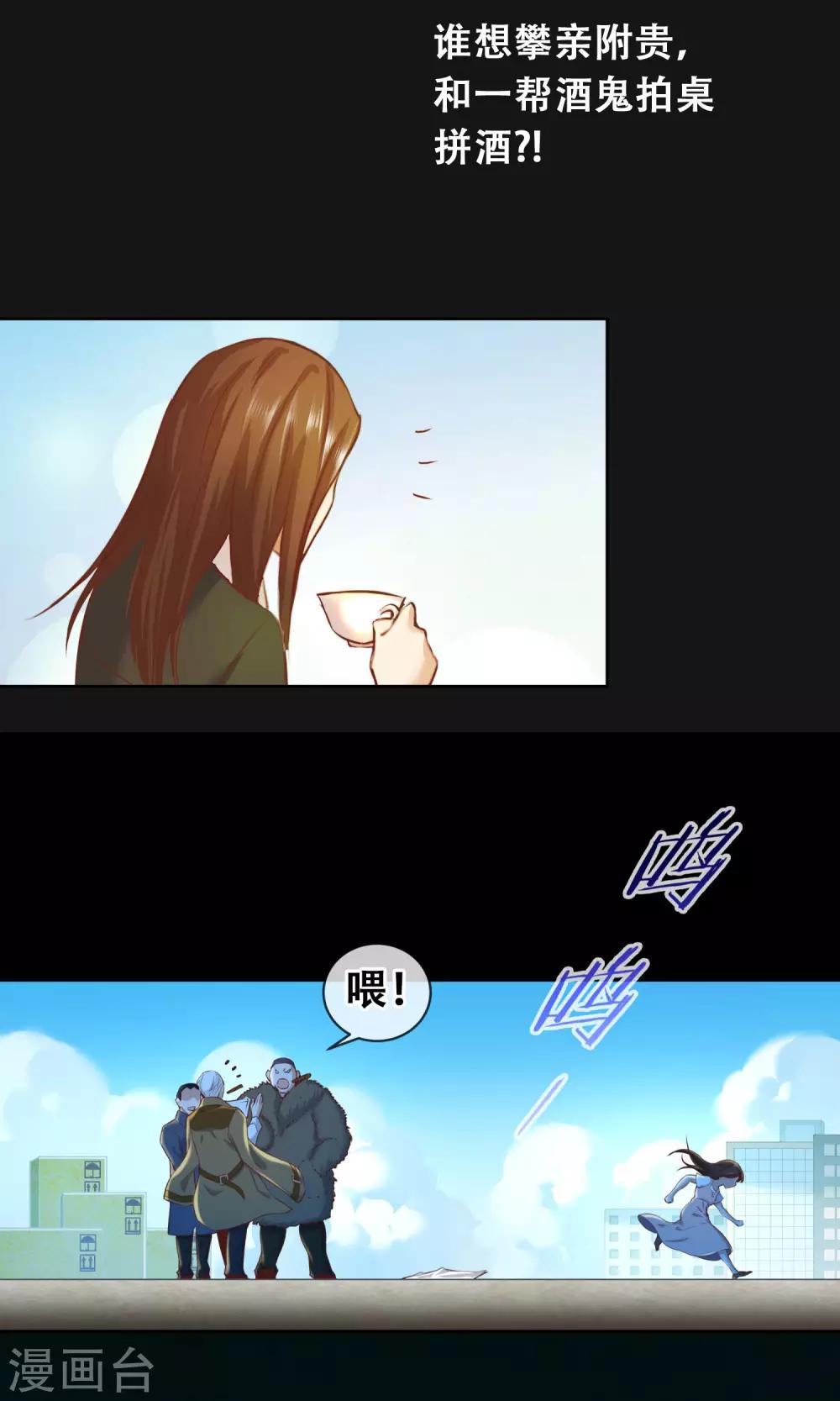 第19话 父女-第20话