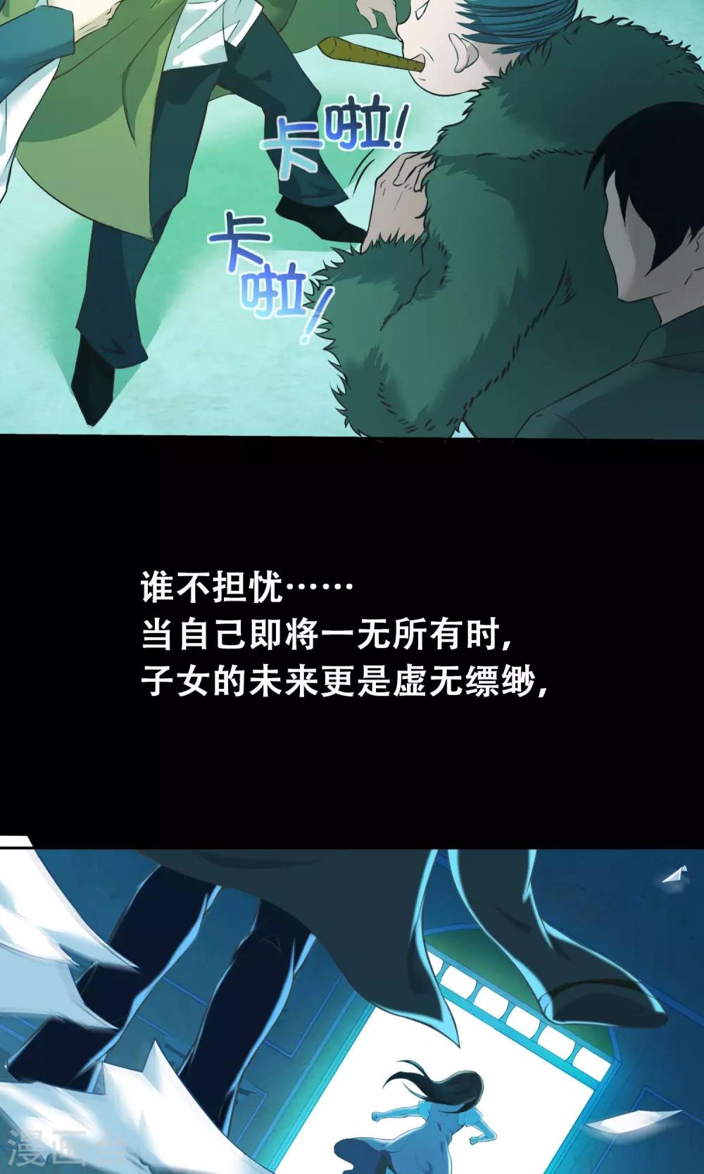 第19话 父女-第20话