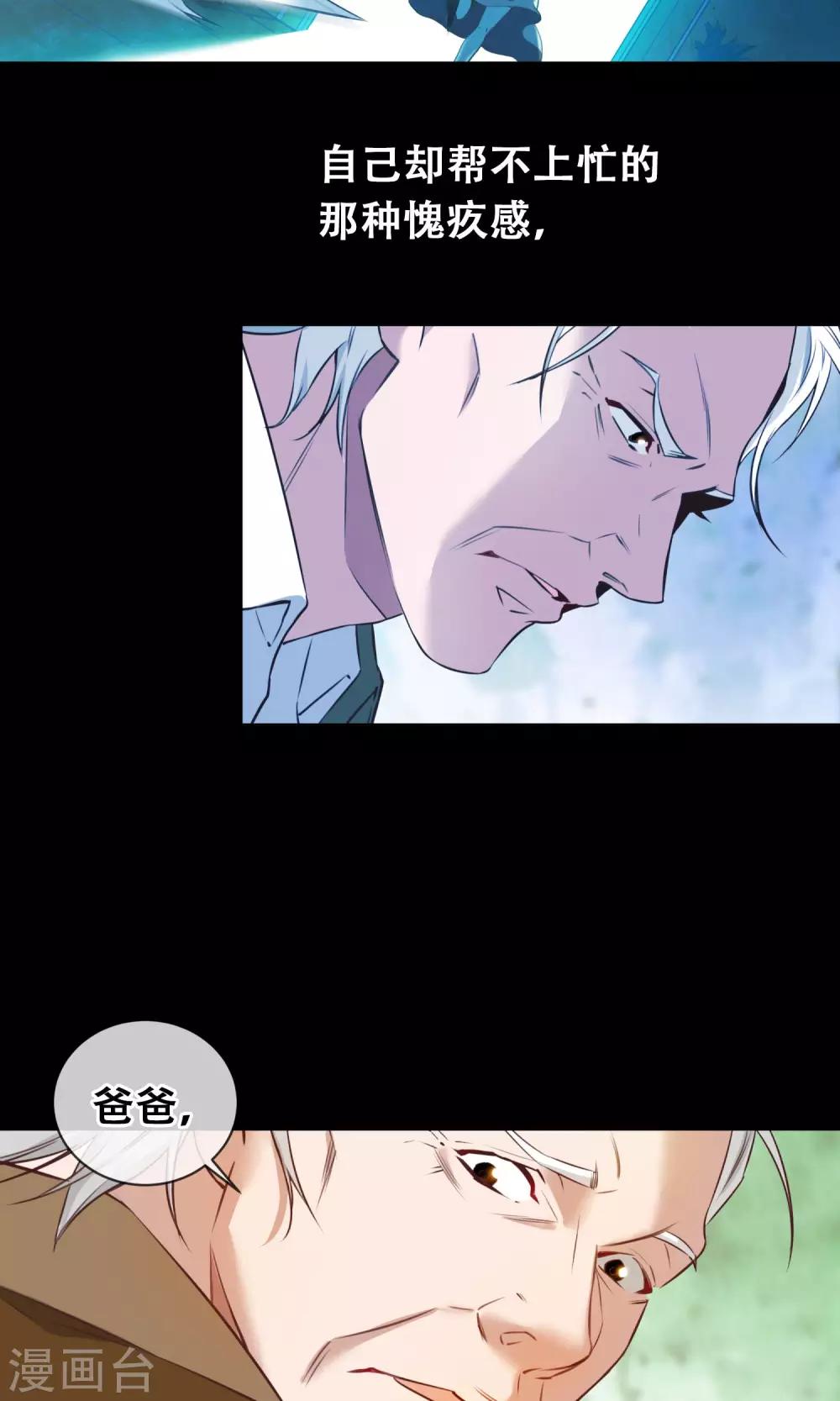 第19话 父女-第20话