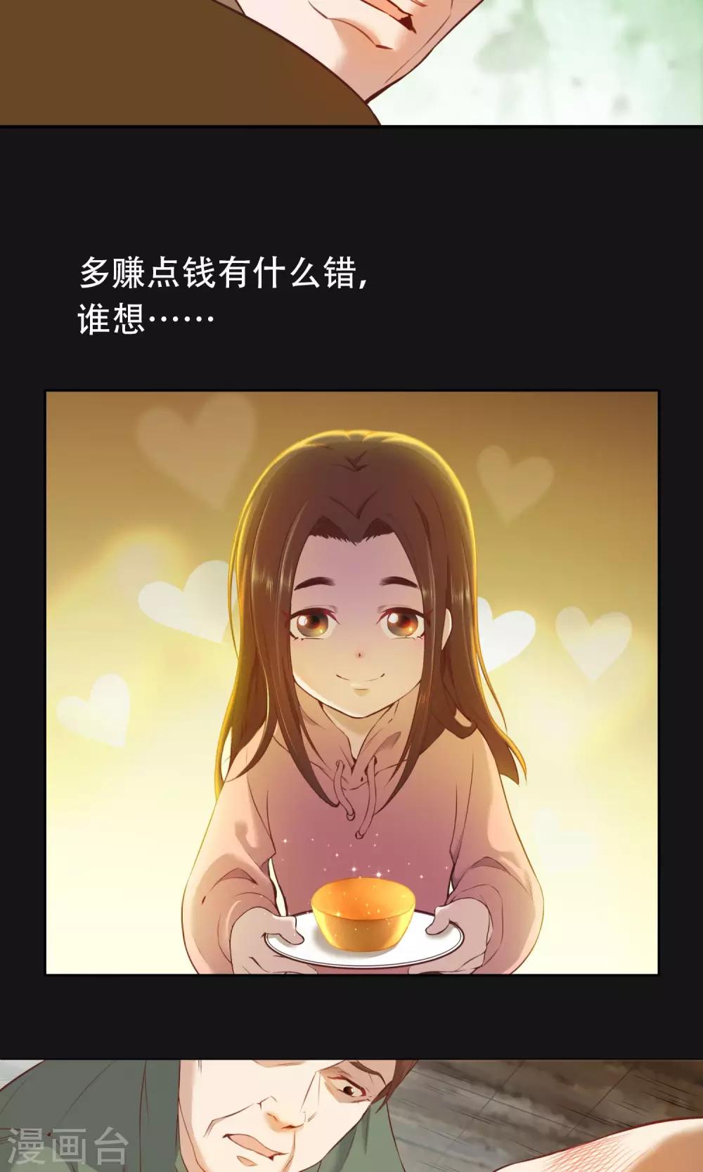 第19话 父女-第20话