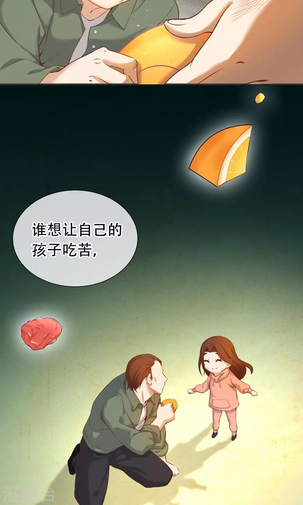 第19话 父女-第20话