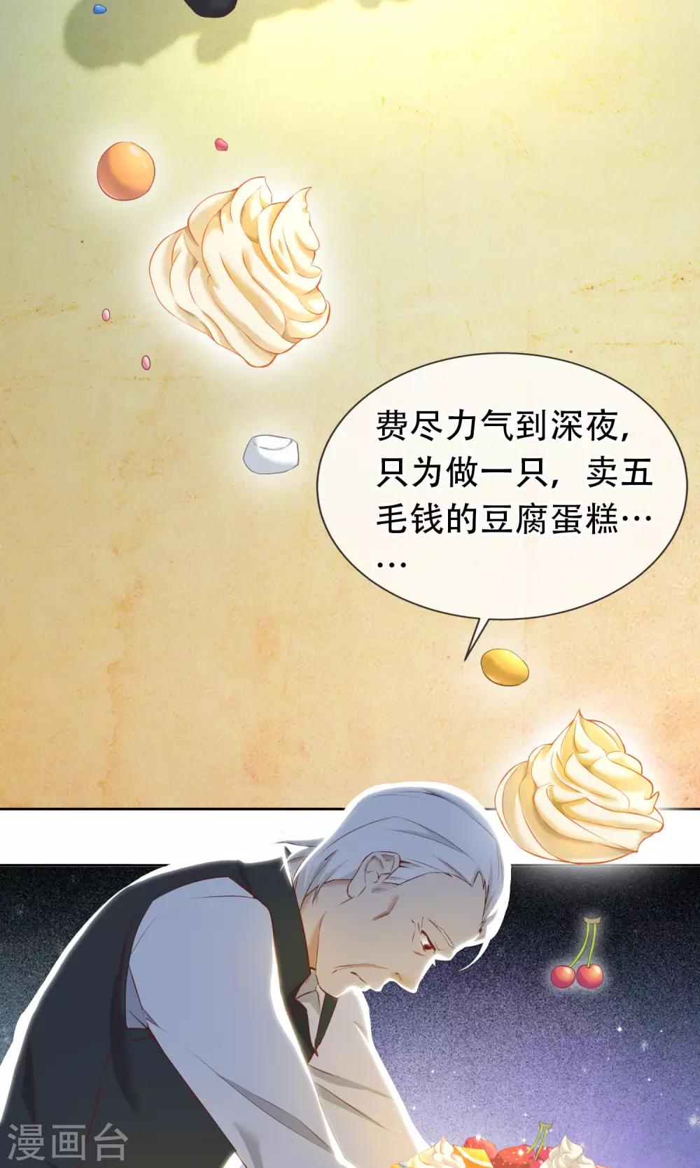 第19话 父女-第20话