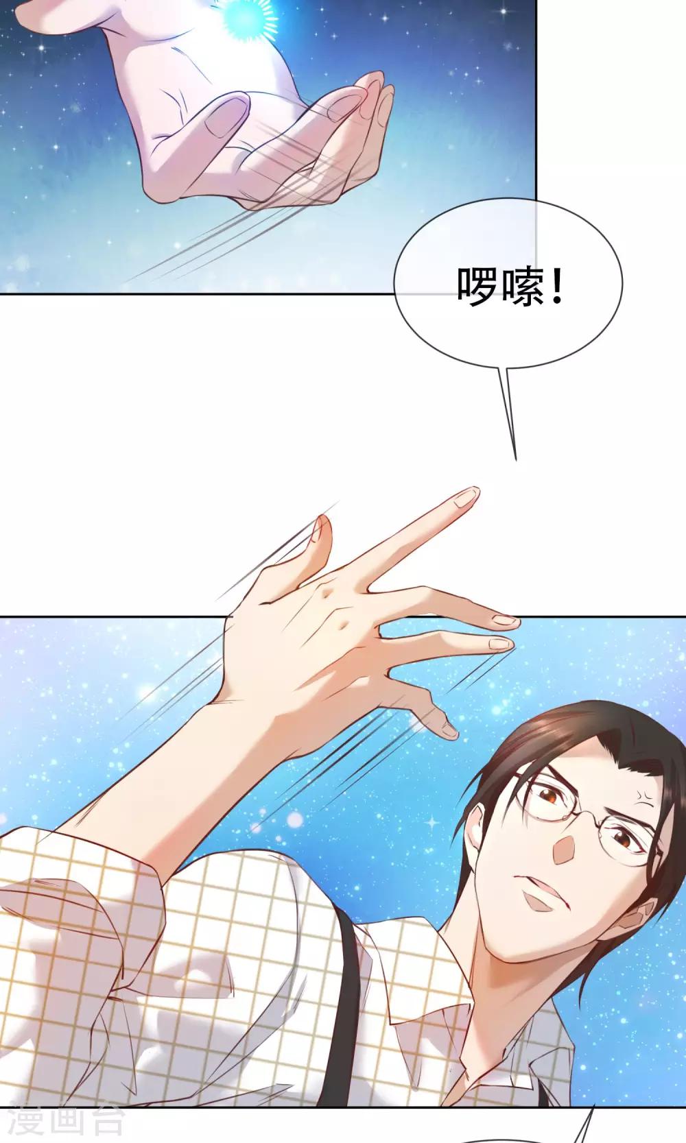 第19话 父女-第20话