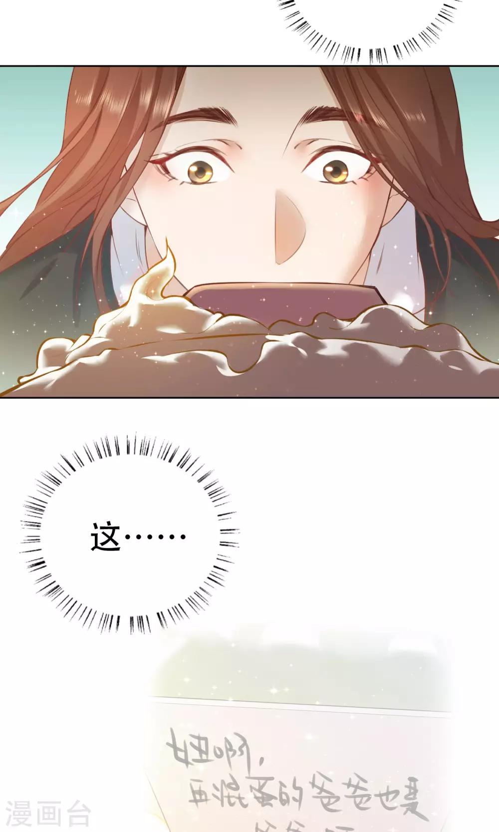 第19话 父女-第20话