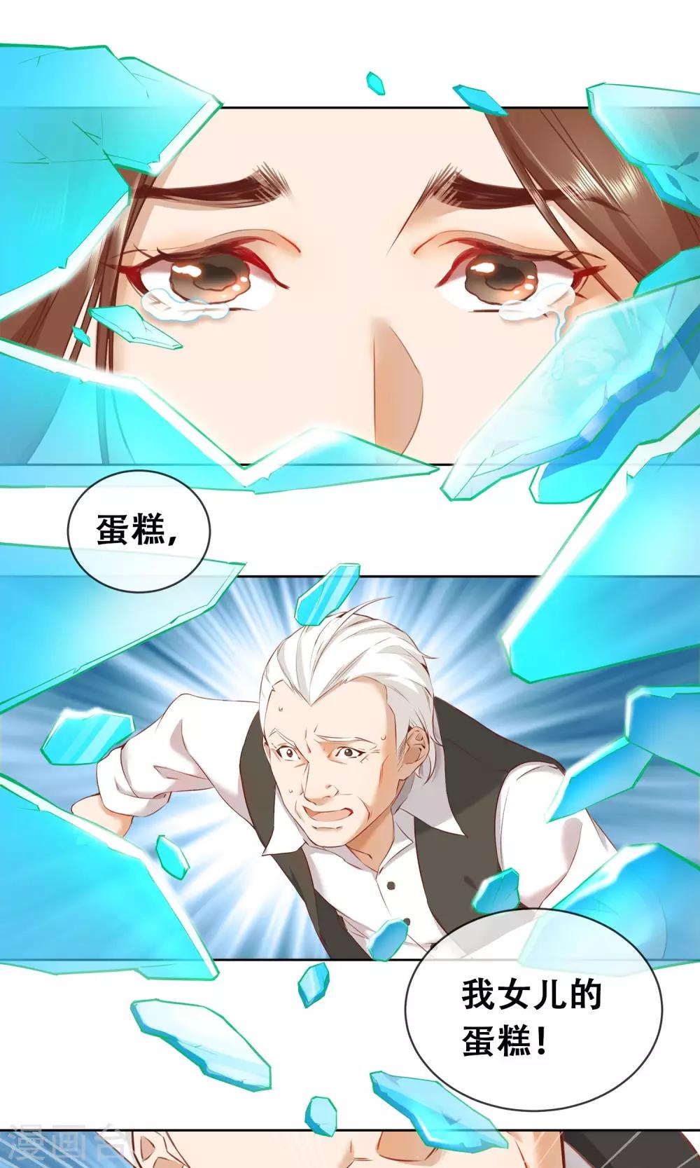 第19话 父女-第20话