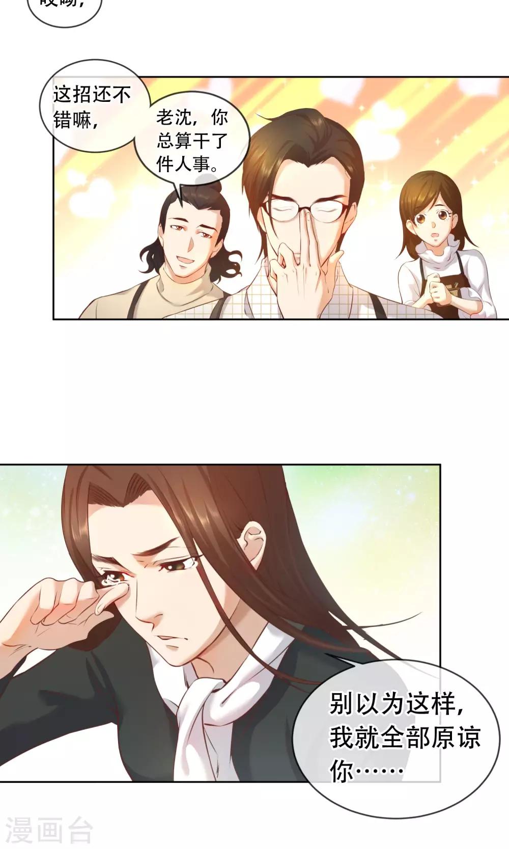 第19话 父女-第20话