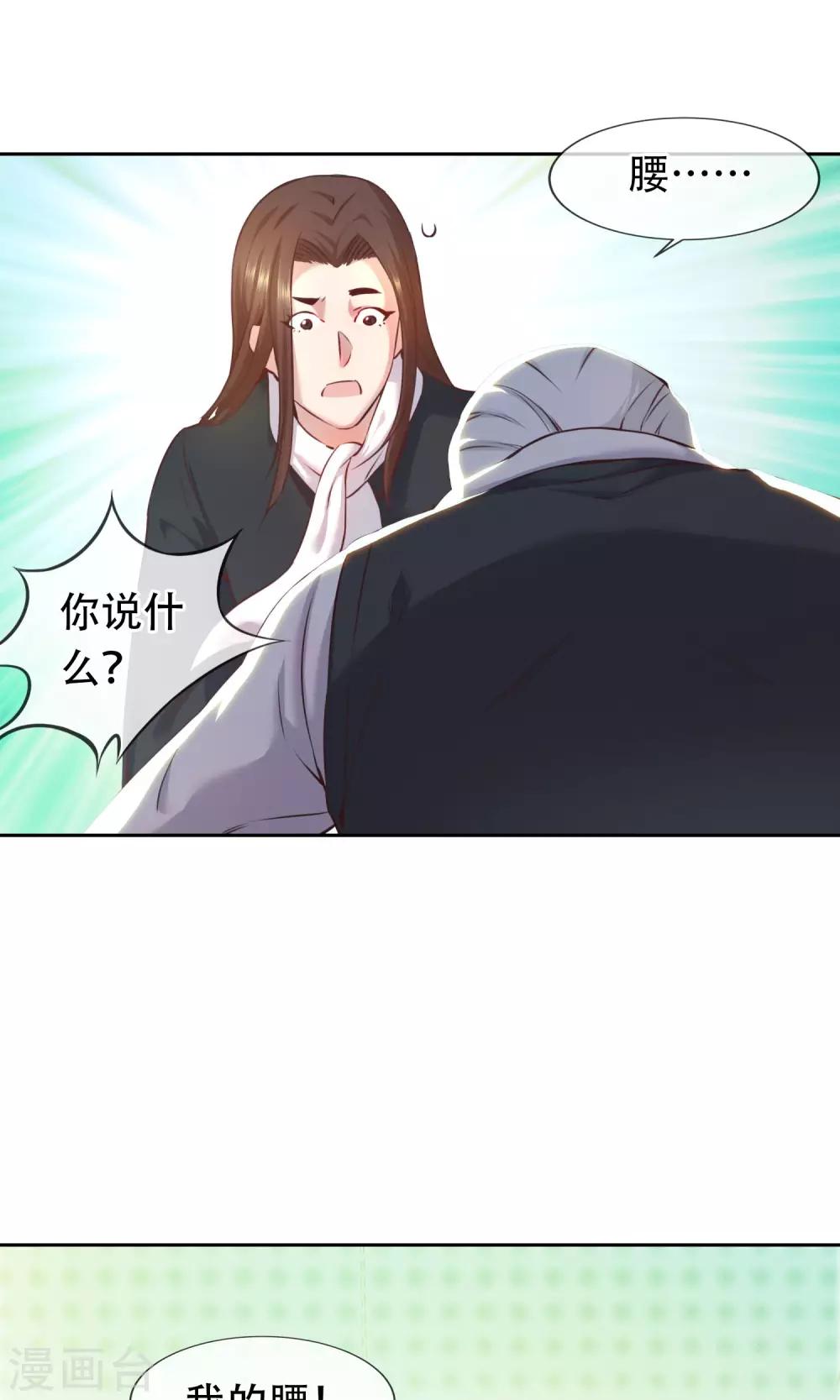 第19话 父女-第20话