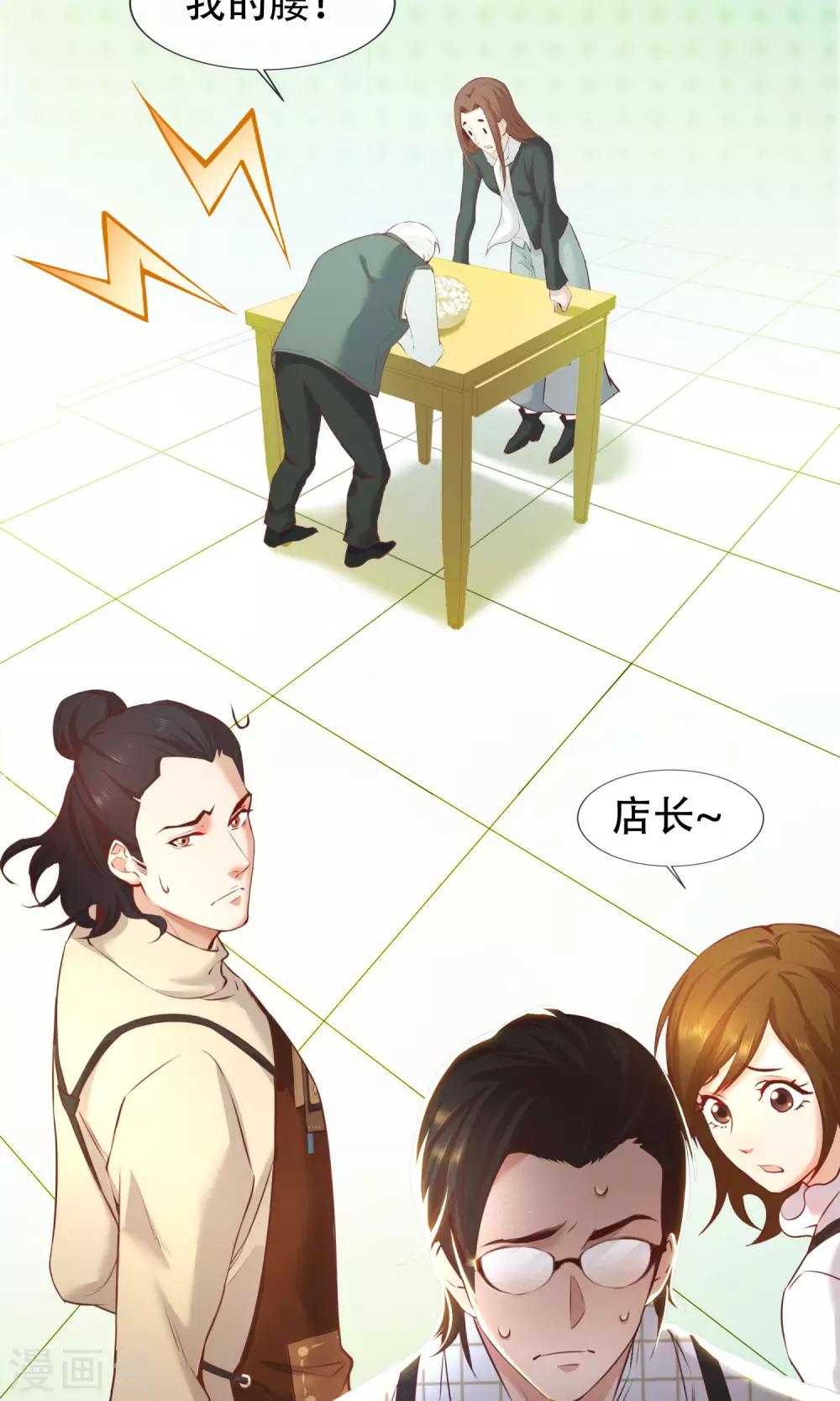 第19话 父女-第20话