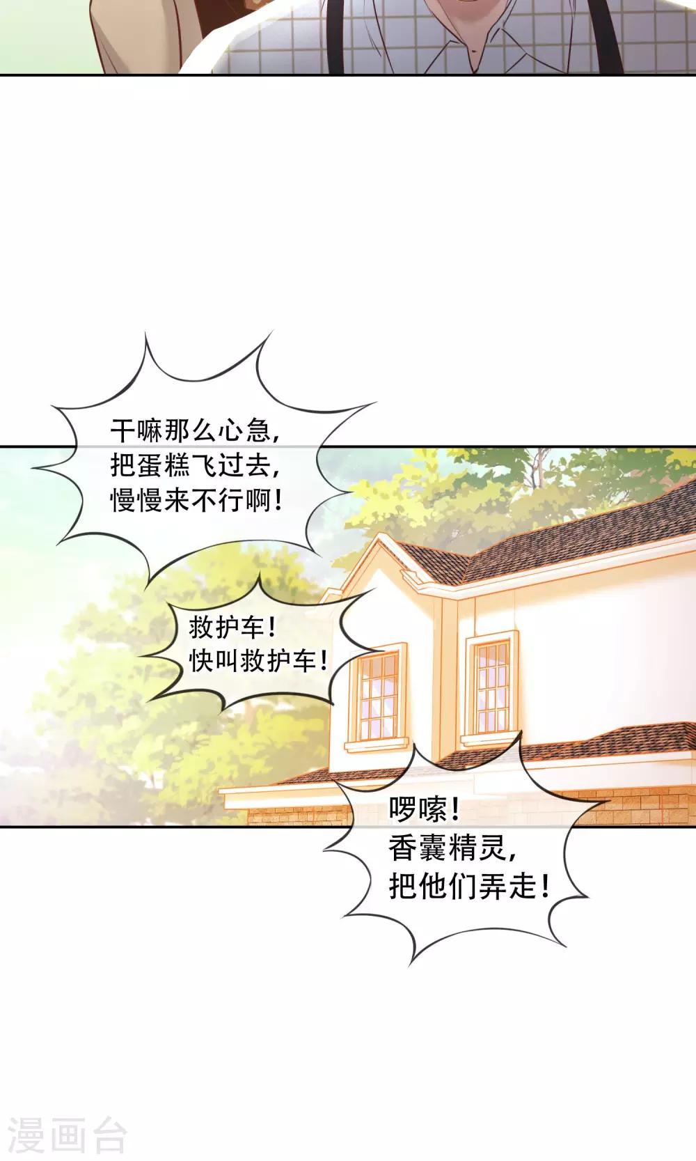 第19话 父女-第20话