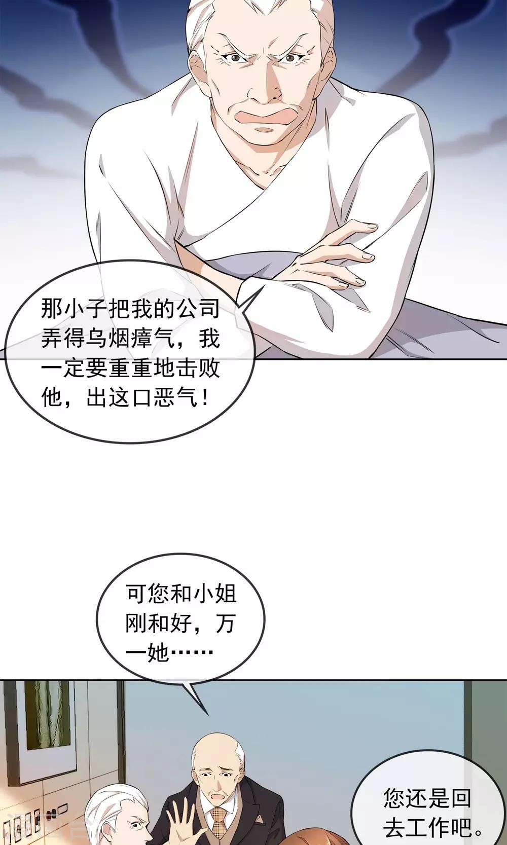 第19话 父女-第20话