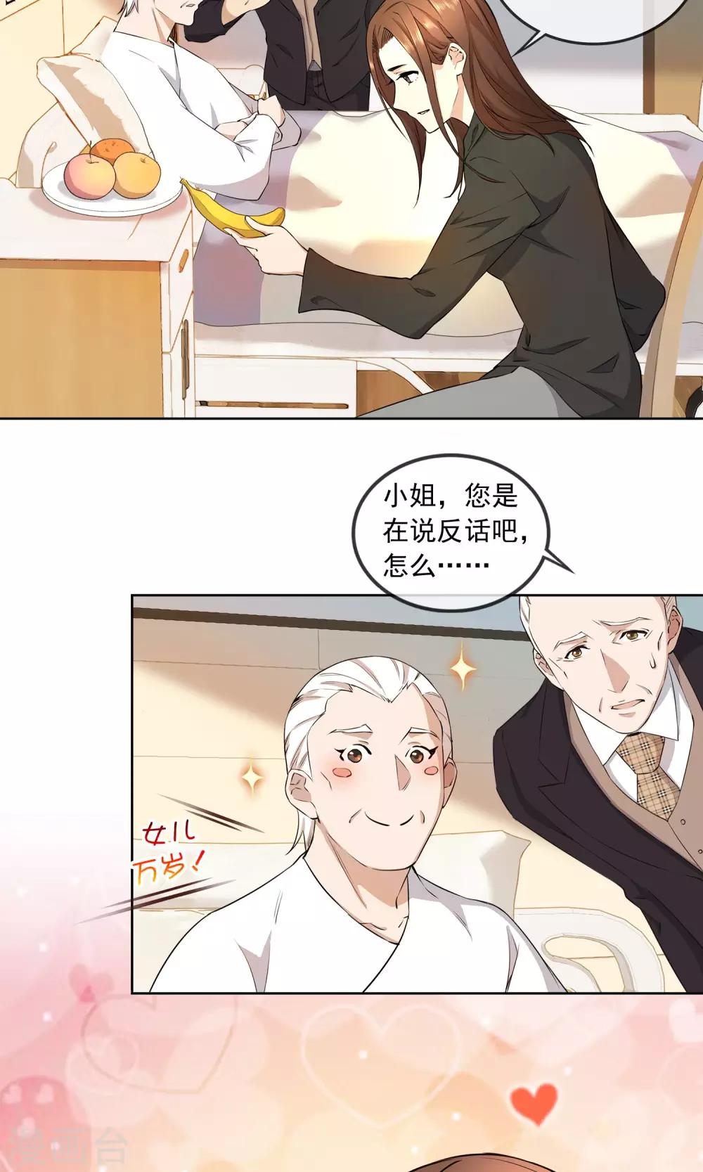 第19话 父女-第20话