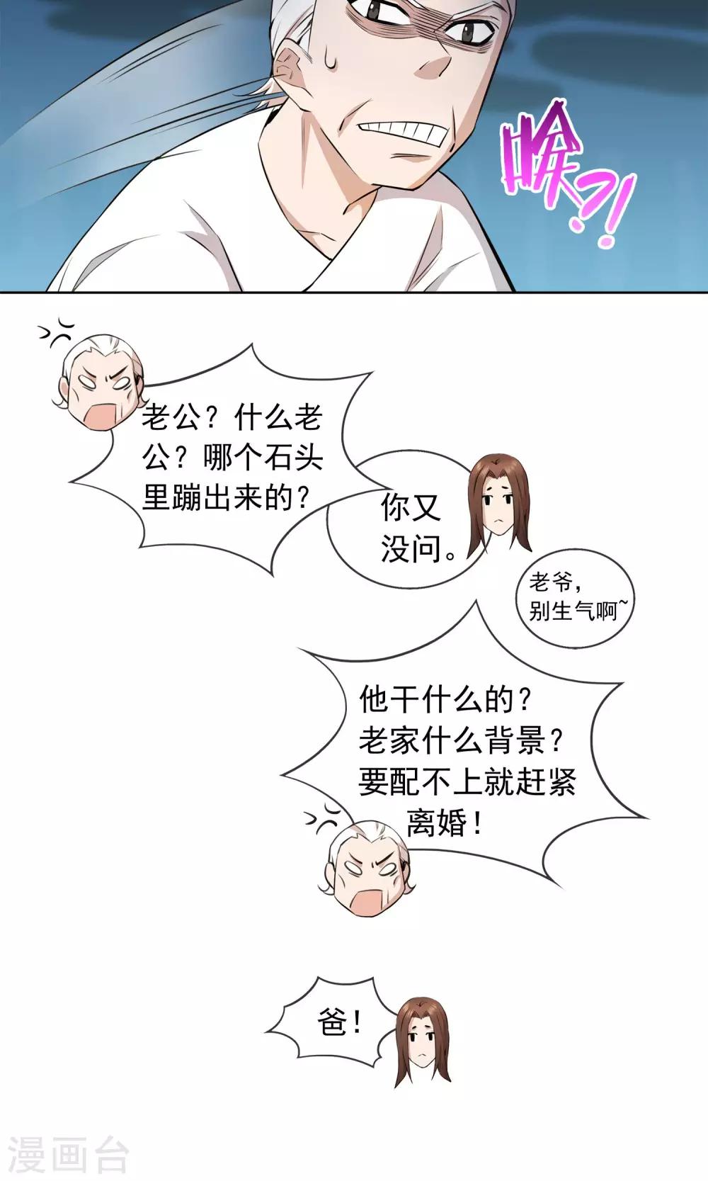 第19话 父女-第20话