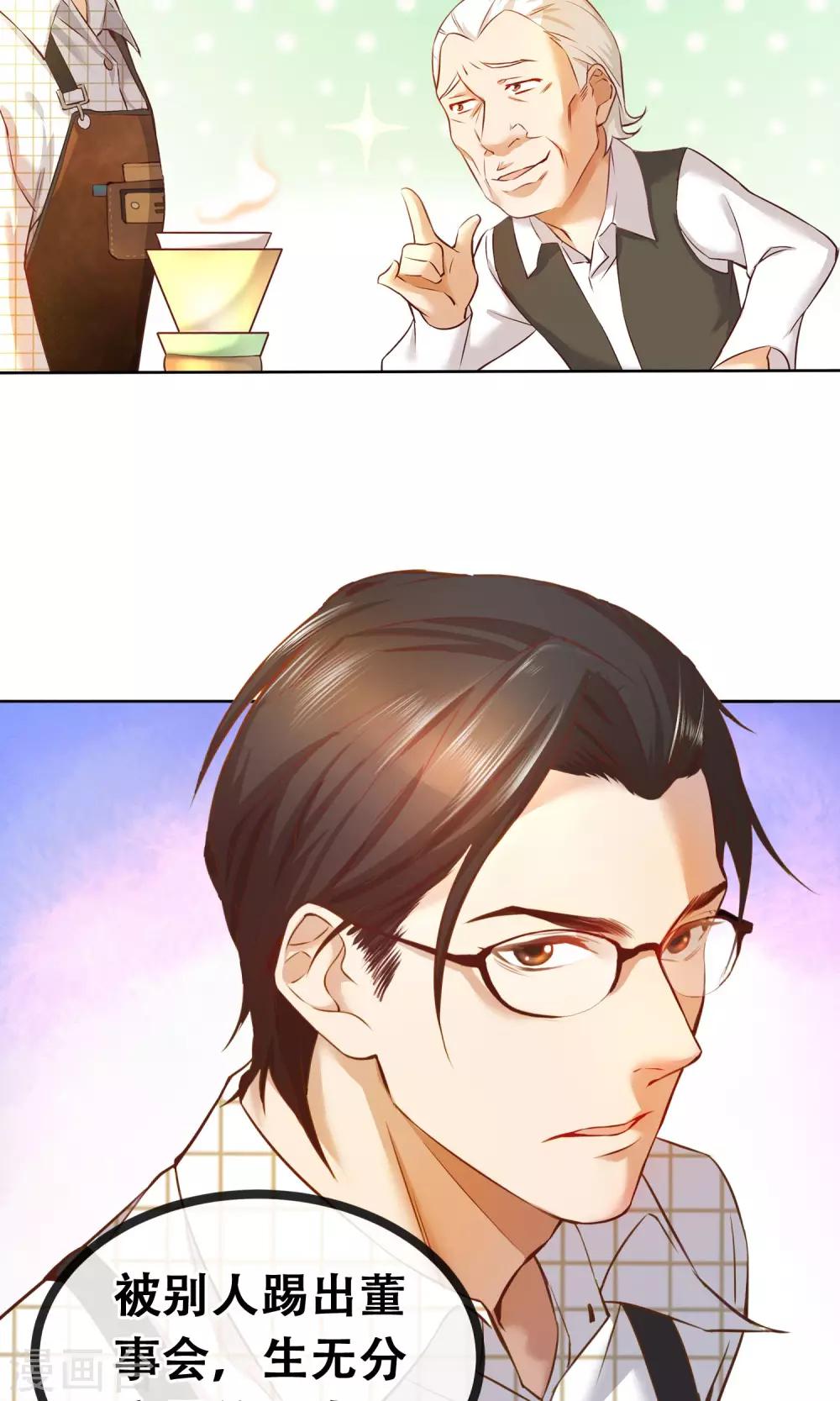 第19话 父女-第20话