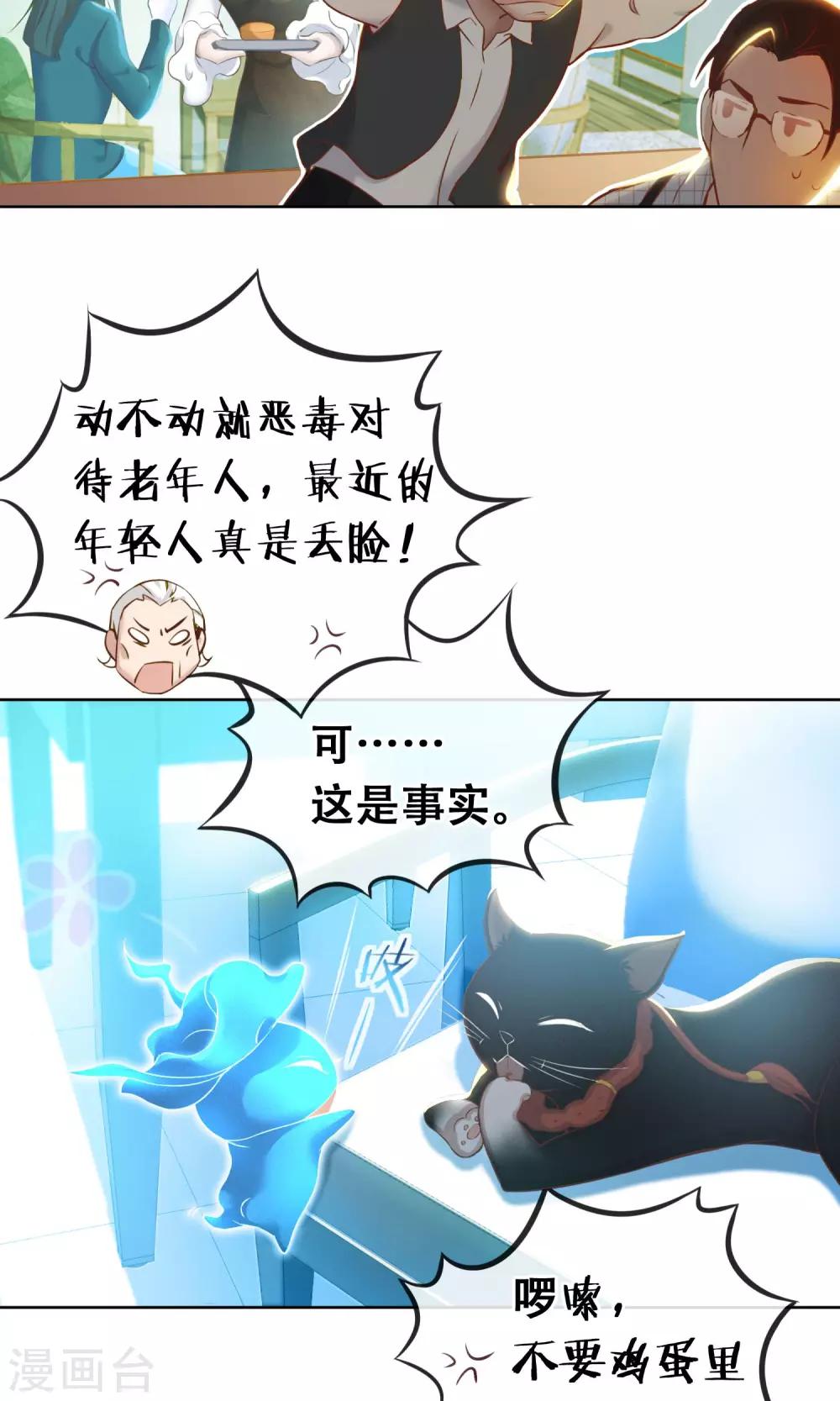 第19话 父女-第20话