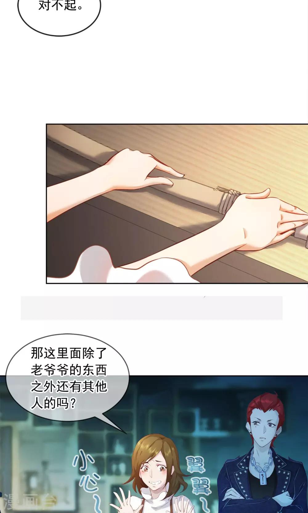 第21话 滴答-第22话