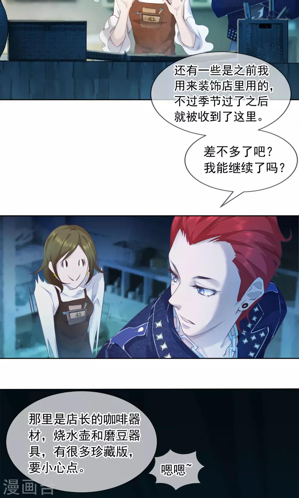 第21话 滴答-第22话