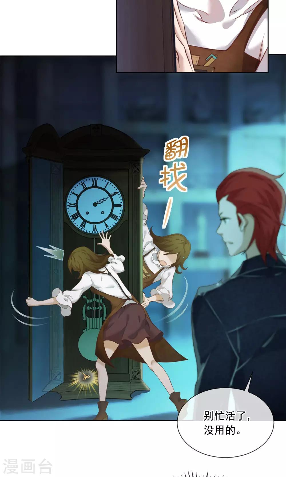 第21话 滴答-第22话