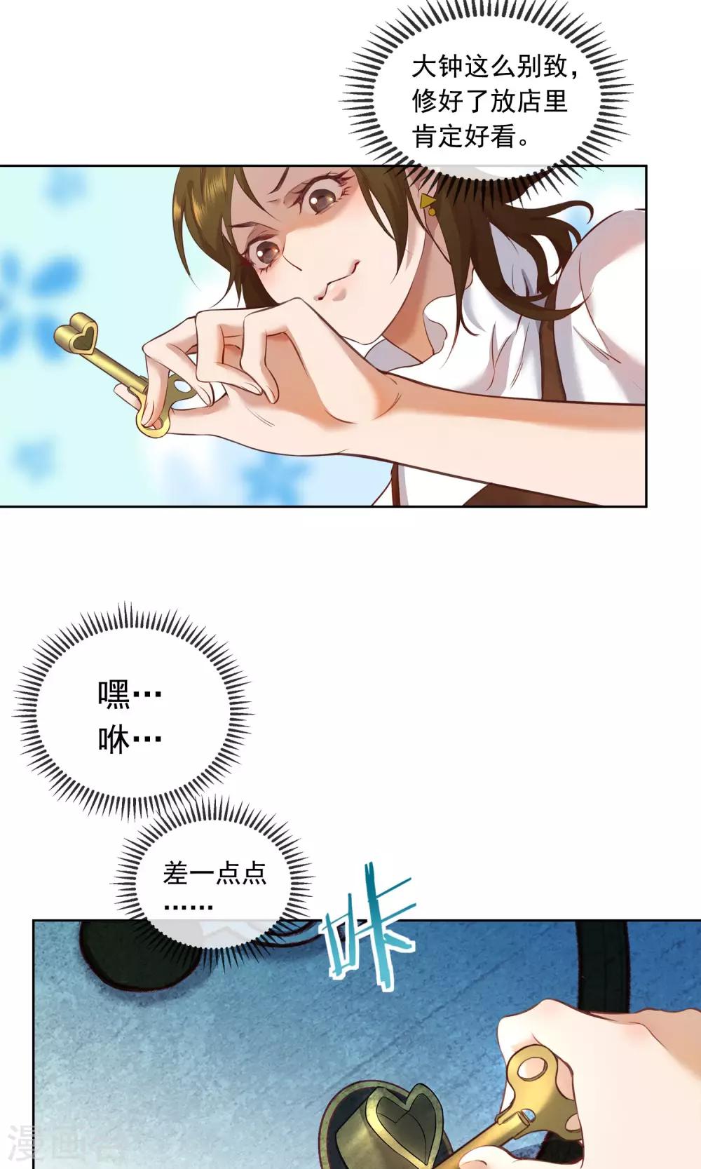 第21话 滴答-第22话